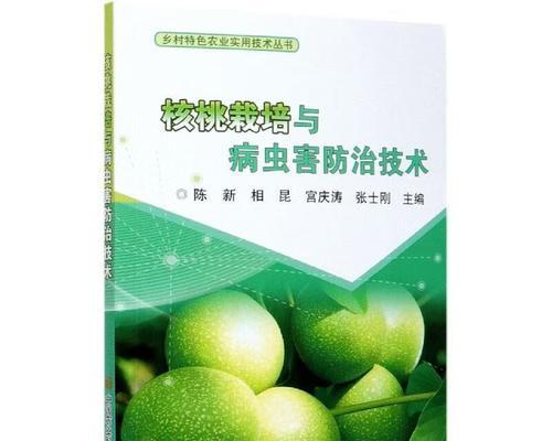 核桃病虫害防治技术与方法措施（从病害与虫害角度出发的核桃防治策略）