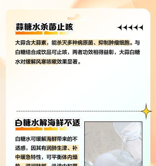 大蒜水的神奇功效与作用（探究大蒜水的健康益处）