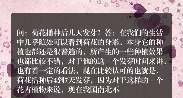 荷花种植全攻略（种植时间、方法、步骤详解，让你轻松打造私家荷塘）