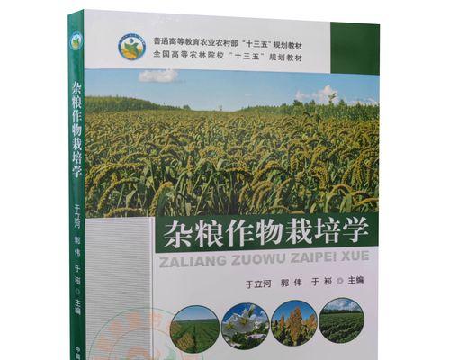 如何科学种植大麦？（掌握适宜的时间和方法，让大麦生长更健康）