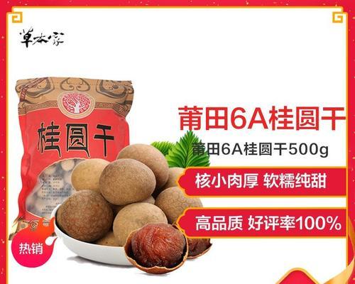 福建龙眼品种排名，这些品种最有名！（探秘福建龙眼的品种和特点，了解哪些品种最受欢迎！）