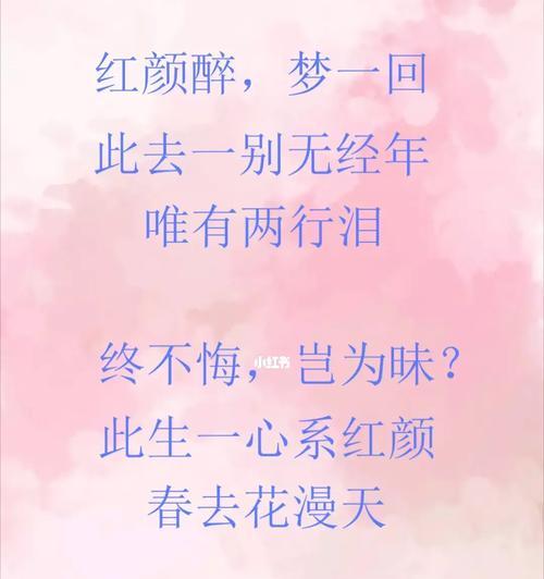 爱情至死不渝的植物（探秘象征爱情的花草树木）