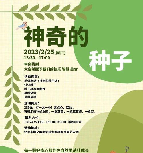 草莓种子的自收集与获取方法（草莓种子的采集、分离和储存方式）