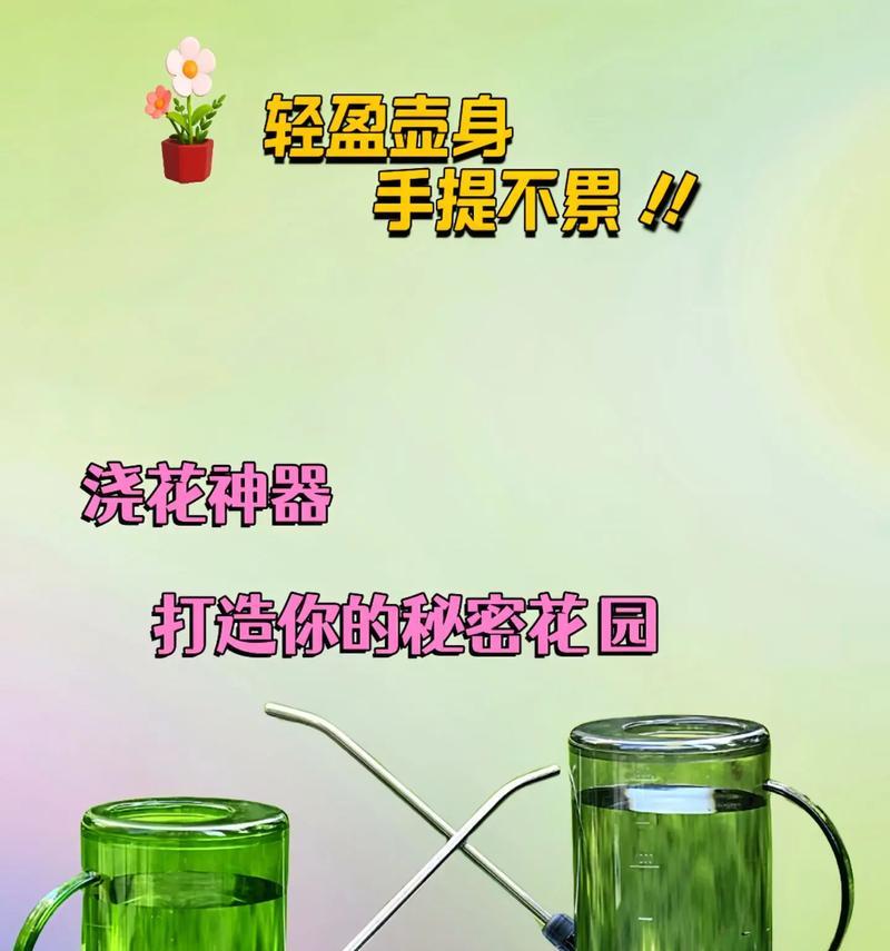 软水浇花的正确方法（软水对植物生长的影响及如何正确使用软水浇花）