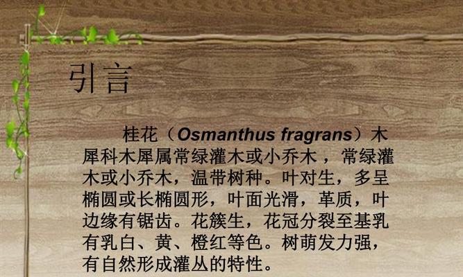 灌丛生长条件与特性剖析（浅谈灌丛的生态环境和生理生态特征）