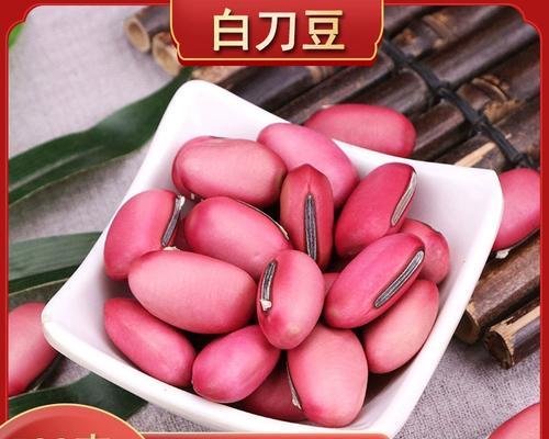 刀豆种子的营养价值与食用方法（探究刀豆种子的健康功效，科学烹饪方法带你开启美味新体验）