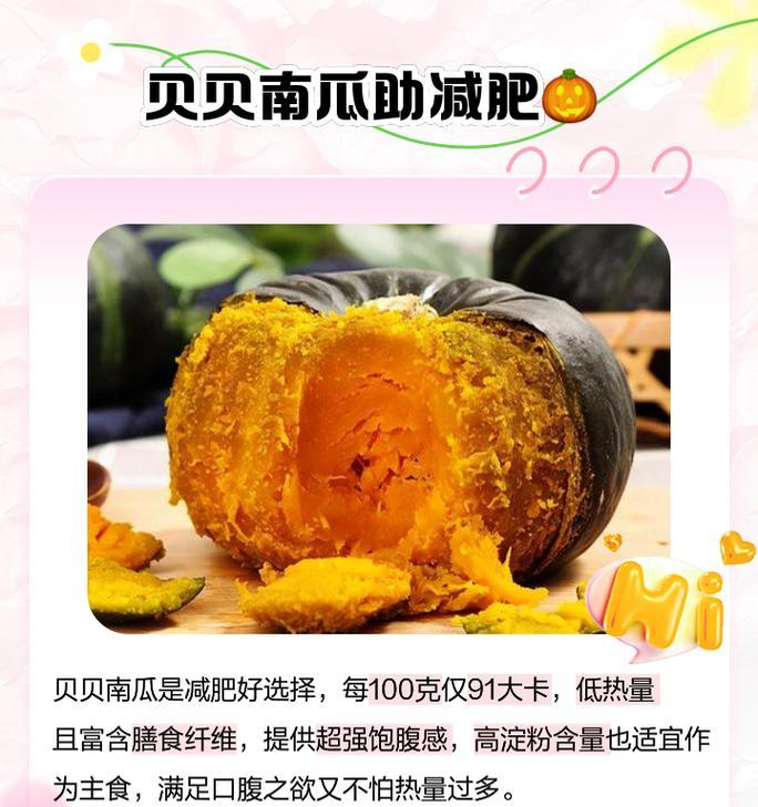 贝贝瓜种子的最佳种植时间（如何选择种植时间以及注意事项）