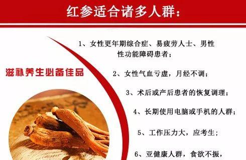 红参的神奇功效与食用方法（探秘红参的五大神奇功效，让你吃出健康）