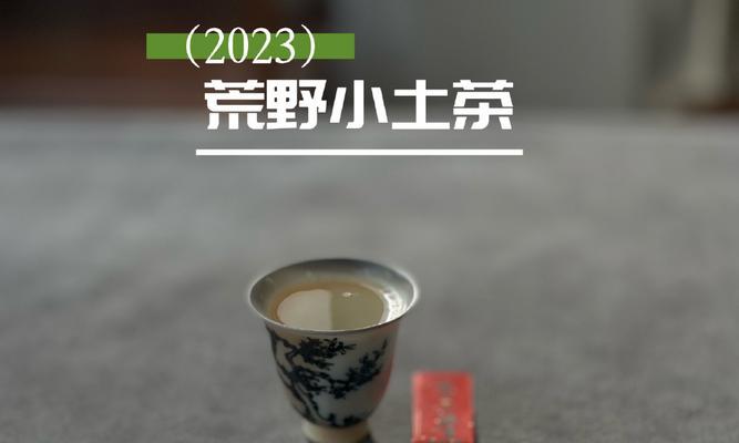 白茶的保存方法和时间详解（如何保持白茶的新鲜与品质？白茶保存技巧大揭秘！）