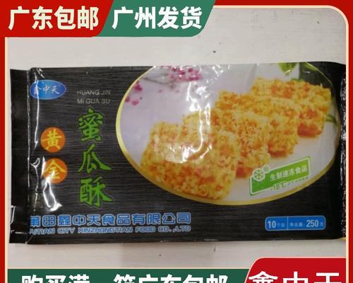 哈密瓜可以冷冻保存吗？（保存哈密瓜的正确方法和注意事项）