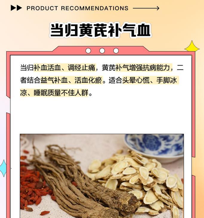 当归泡水喝的好处和注意事项（泡当归水，轻松滋补养生）