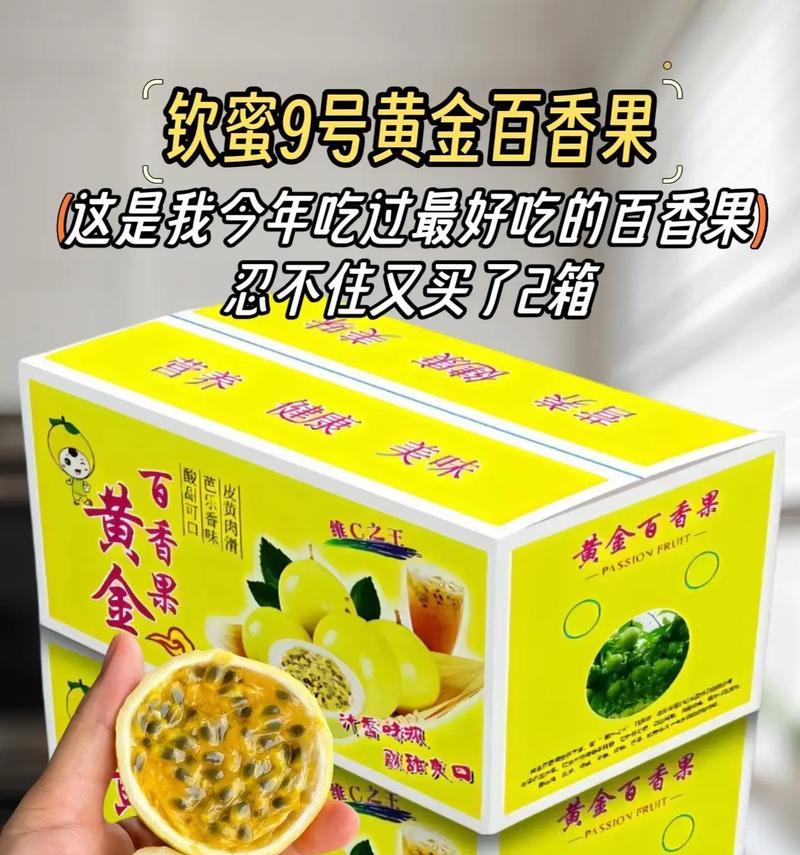 百香果结果过多的处理方法（如何合理处理丰收的百香果果实）