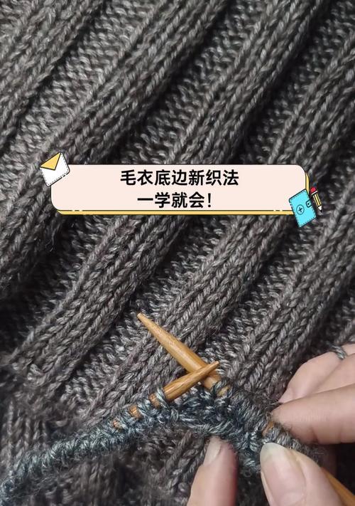 树叶花底边的织法探究（优雅而独特，教你轻松织出树叶花底边）