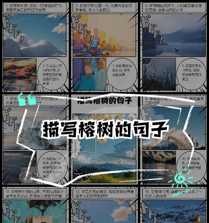 寒冬将至，如何让榕树安然过冬（寒冬保护榕树的小妙招）
