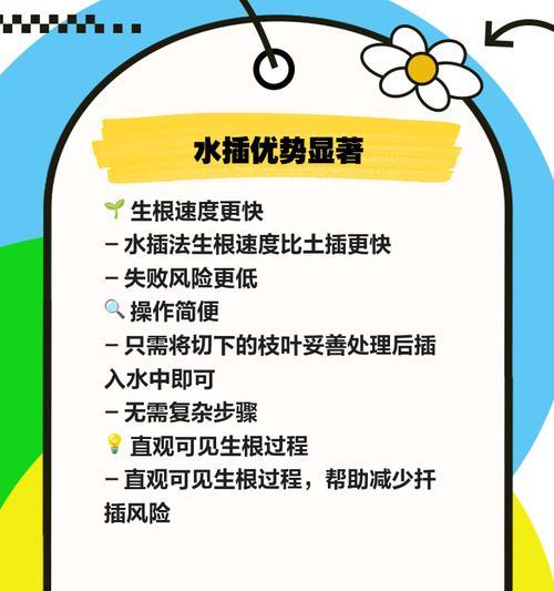 海棠花的扦插方法与时间选择（掌握正确的扦插时间和技巧，让海棠花繁衍生息）