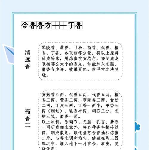 家庭中不适合养丁香的原因（探究丁香养殖的局限性及风险）